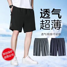 【速干/透气/70-260斤】夏季运动男士五分裤跑步薄款宽松外穿K108