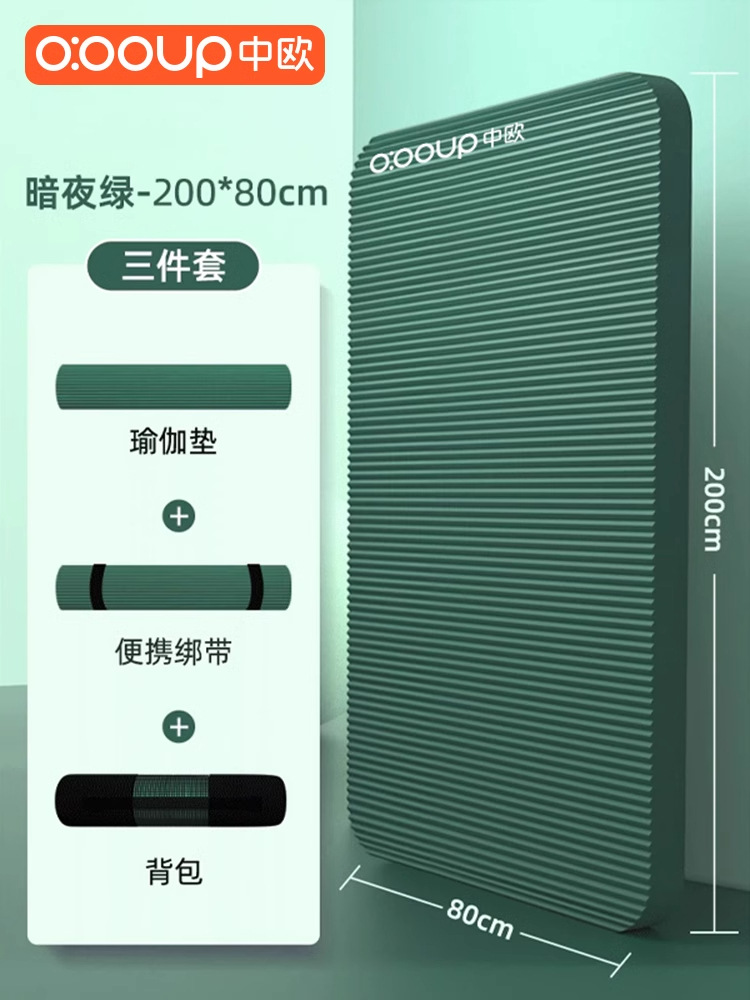 다크 나이트 그린 200*80 프리 스트랩 + 네트백