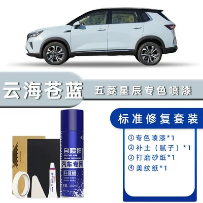 Repair Touch-Up Pen, Avtomobil boya qələmləri - color-classification-yunhai-canglan-standard-repair-send-soil-replenishment-simple-tools
