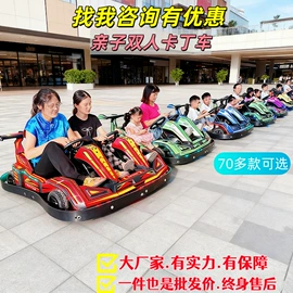 碰碰车卡丁车;其他游艺设施;大型户外游乐