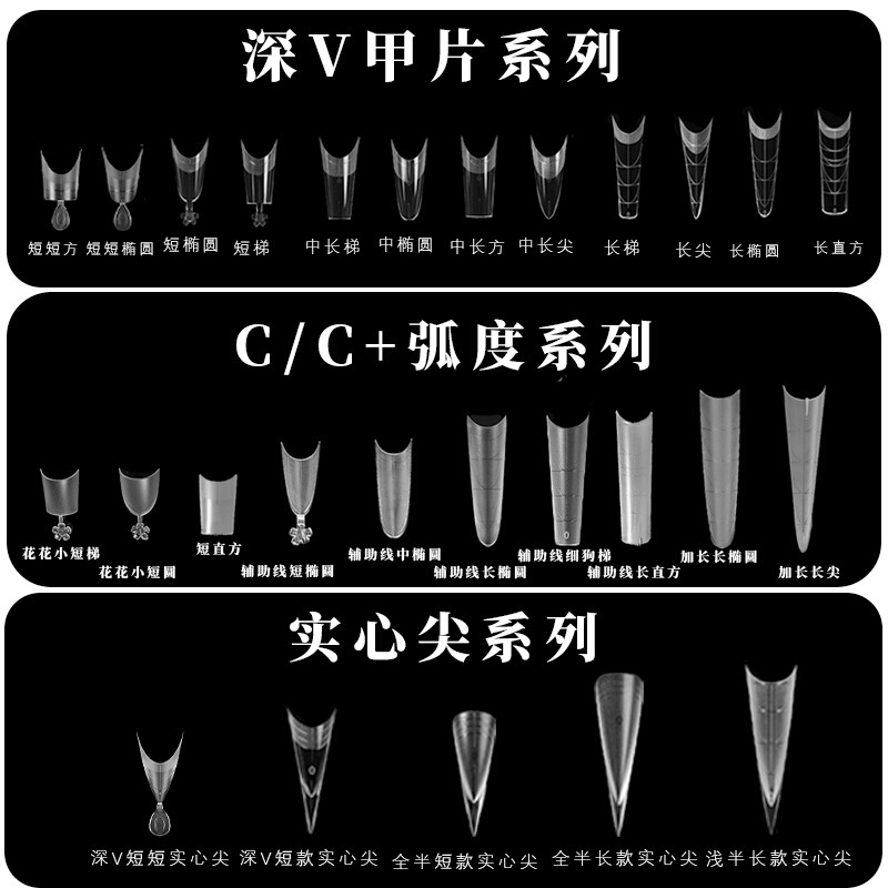 Nail Art T-Shaped Shallow Nail Tips for Extension, Professional Use in Nail Salons, Deep V Long Pointed Ultra-Thin Crescent-Shaped Nail Tips, Long Style Nail Art T-Shaped Shallow Nail Tips for Extension, Professional Use in Nail Salons, Deep V Long Pointed Ultra-Thin Crescent-Shaped Nail Tips, Long Style