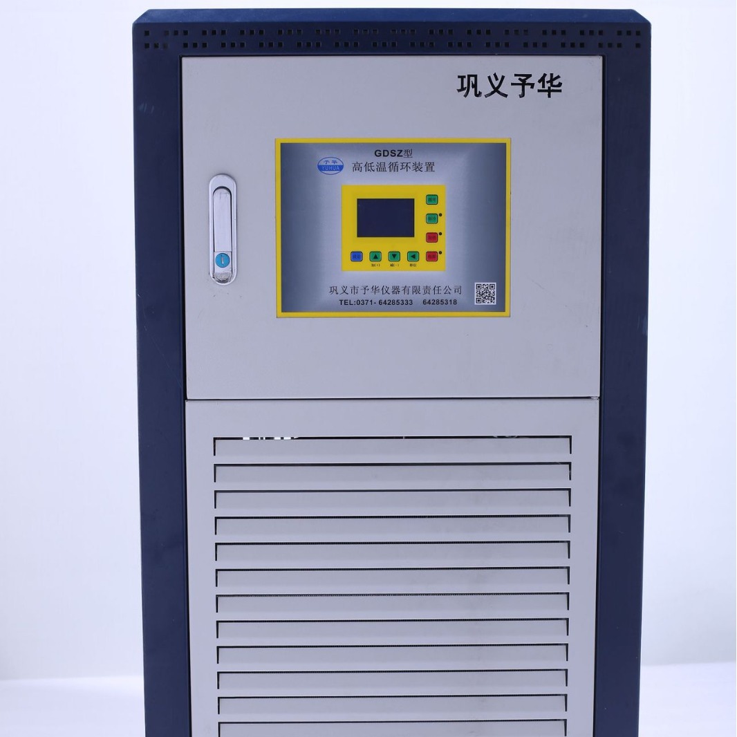 巩义予华仪器     GDSZ-500L高低温循环装置