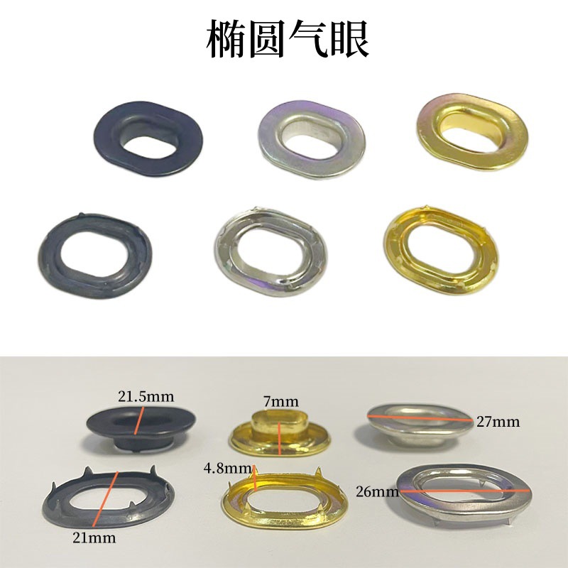 厂家现货双平面带爪加厚椭圆形卷边气眼黄铜防锈游艇帐篷索环鸡眼