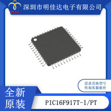 PIC16F917T-I/PT 微控制器 8位 TQFP44