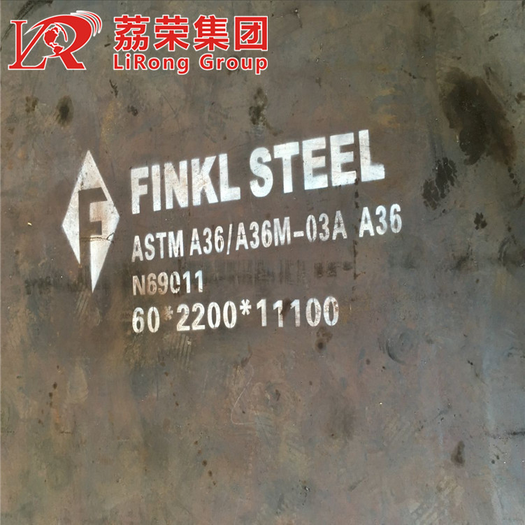 A36高强度结构钢板 热轧中厚板60*2200*11100