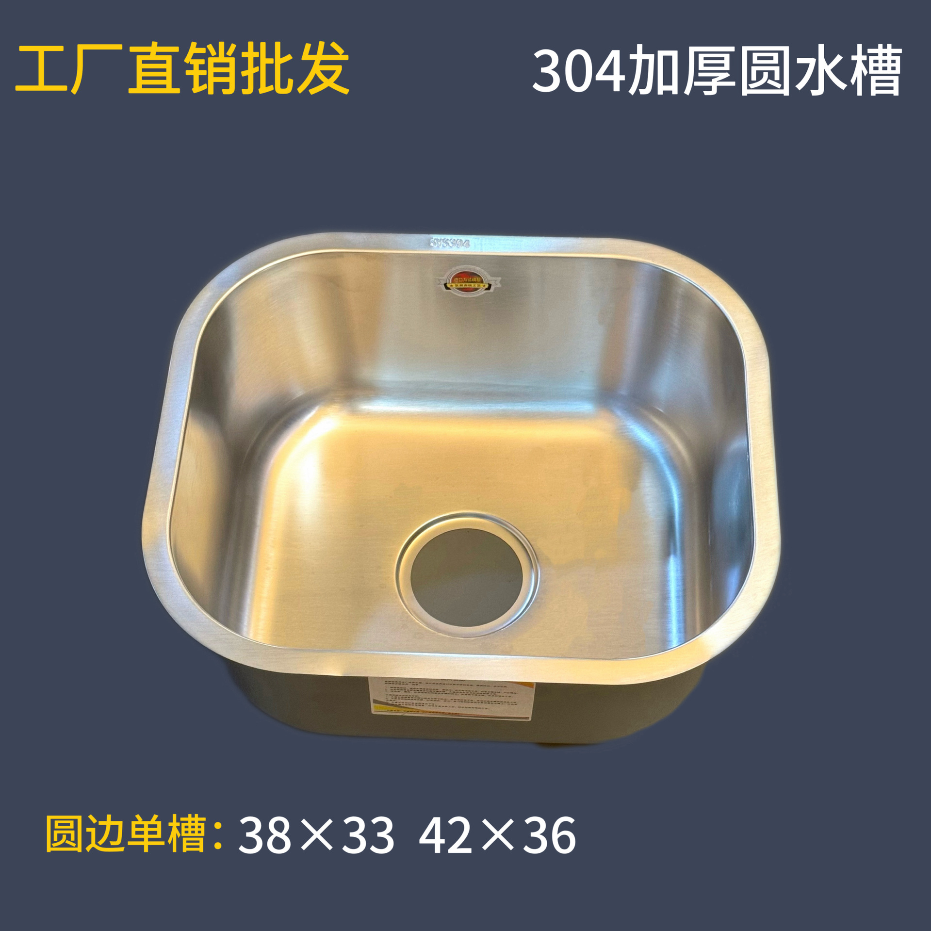不锈钢水槽304厨房家用洗菜盆出阳台单盆洗手台上圆边大小水槽