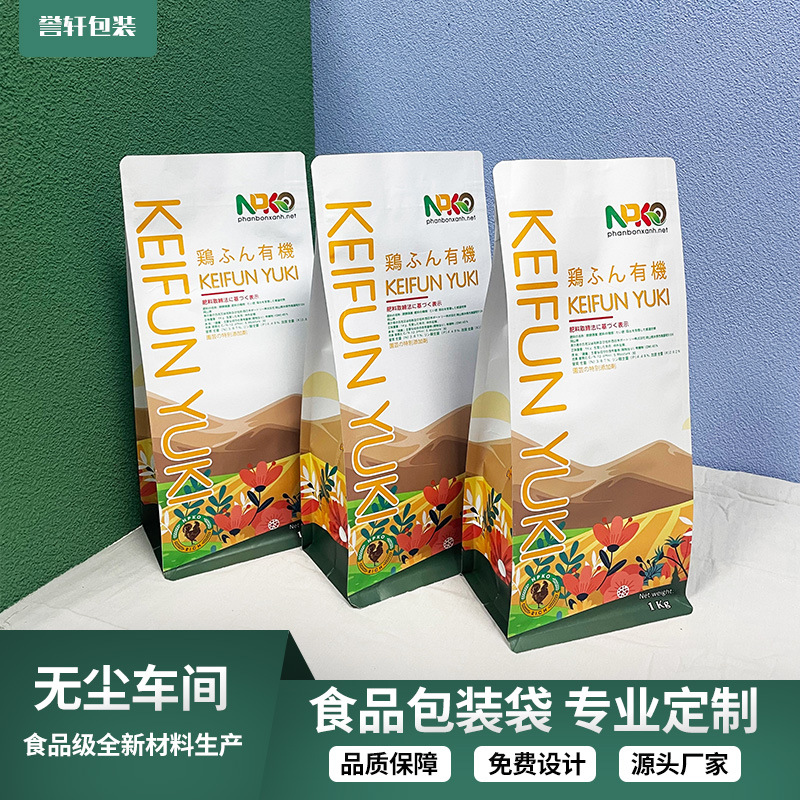 咖啡豆茶叶八边封包装袋批发牛皮纸内置排气阀自立自封防潮铝箔袋