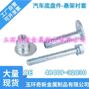 Factory Self-Approval Auto Parts Car Chassis Parts Suspension System Rubber Bushing Oe-48409-32030
