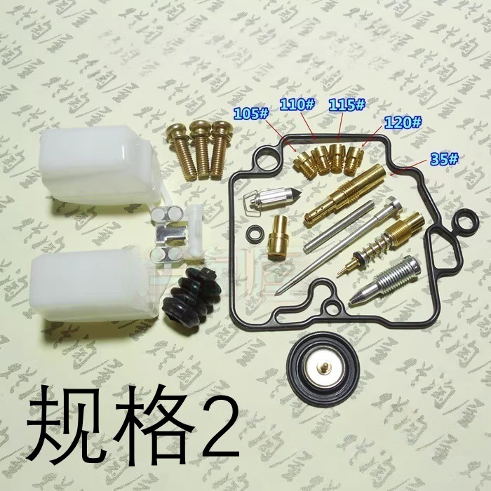 Taiwan Kt Cvk24 Carburetor Repair Kit Equipped with Plunger Diaphragm Assembly Oil Needle Number 5Decp