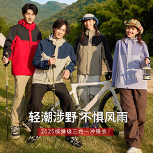 品尼亚三合一冲锋衣定制户外工作服定制可拆卸两件套摇粒绒外套冬