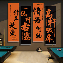 网红台球厅装饰画墙面背景桌球室海报挂壁画墙贴装修用品布置文化