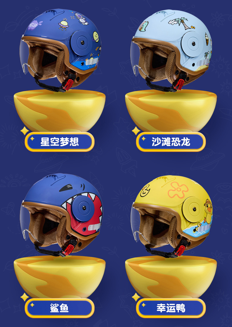 New national standard 3C certification children's cartoon autumn and winter helmet motorcycle helmet children's four seasons electric car helmet