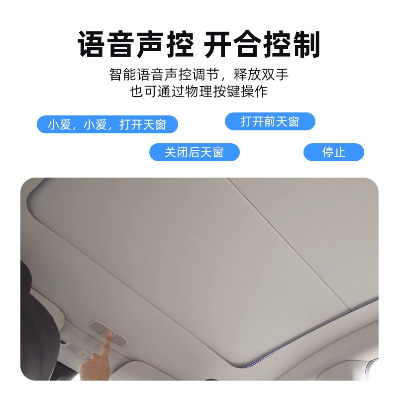Специальная солнцезащитная шторка для лючка люк Tesla ModelY умная голосовая управляемая электрическая катушка ткань защитный чехол на лето