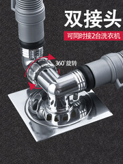 洗濯機地漏れ専用継手下水管三頭通排水管防臭水漏れ防止両用二合一カバー