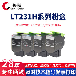 LT231�ۺ��m����CS2310n CS3310dn��ɫ��ӡ�CLD231��оƬ����