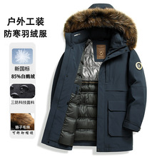【极寒鹅绒】高端冬季羽绒服男士貂毛领户外派克风中长款保暖外套