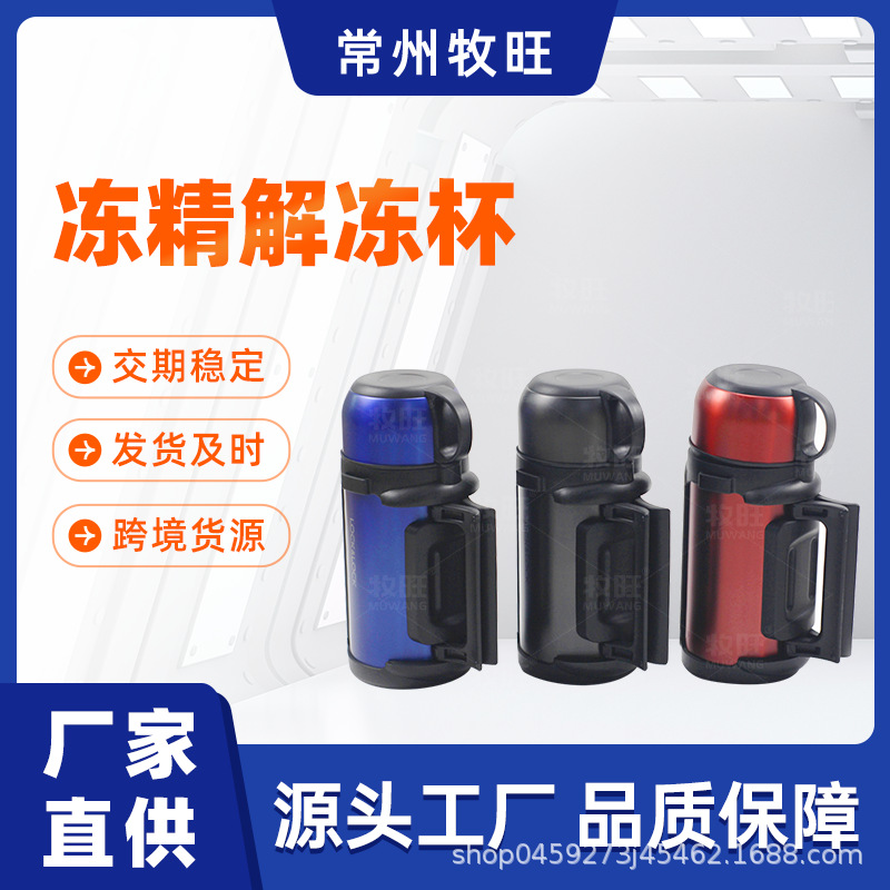 不锈钢冻精杯 畜牧冻精杯 兽用冻精保存杯 冻精细管储存杯