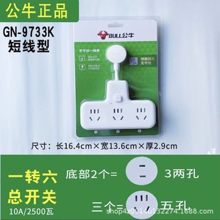 ��ţ�D�Q���^һ�D�������D�Q�Դ�D�Q��6λ����GN&mdash;9733Kԭ�b��Ʒ