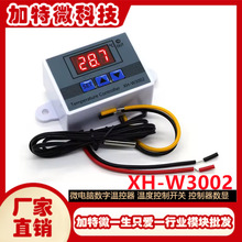 XH-W3002 ΢X֜ؿ ضȿ_P ضȿ@0.1