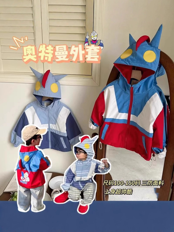男童奥特曼春秋衣服外套儿童冲锋衣春装上衣超人服装童装薄款韩版|undefined