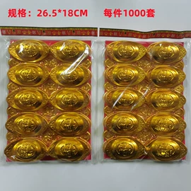 节庆用品;殡葬用品;纸扎祭祀用品