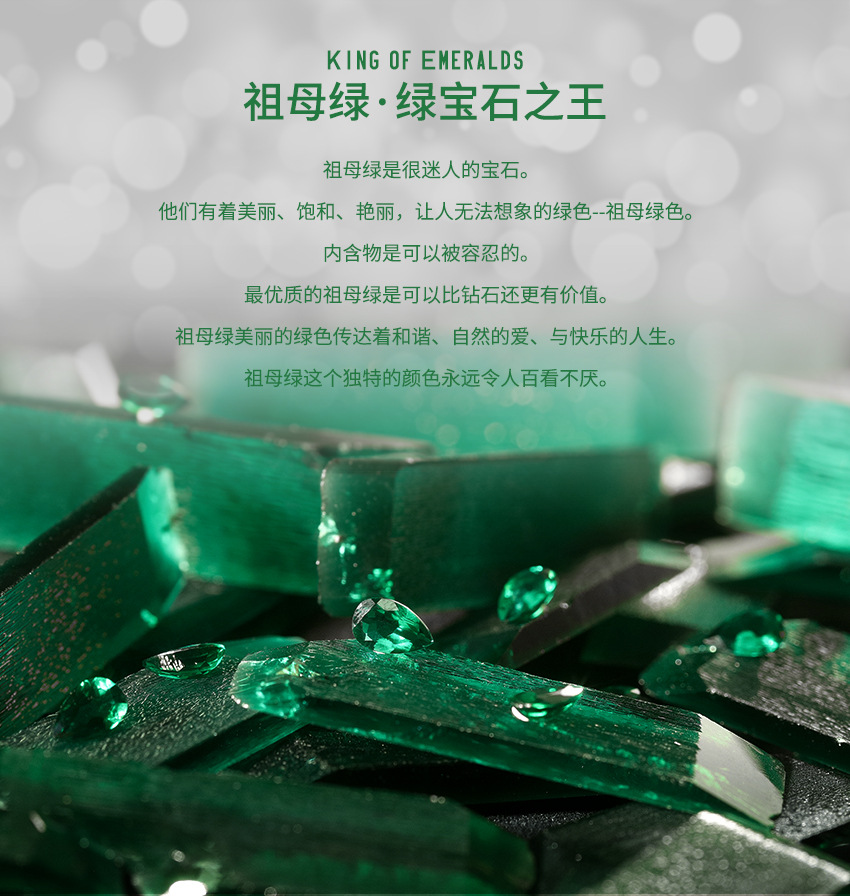 祖母绿详情模版 (1).jpg