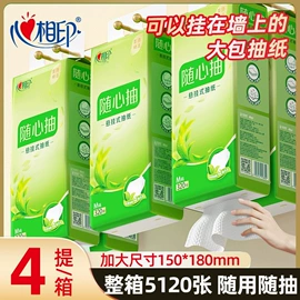 卫生巾;抽纸;卫生纸/卷纸