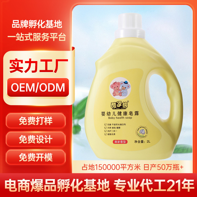 Wholesale Laundry Detergent Manufacturer, 2kg Bucket Packaging, Gentle Care for Infants and Children, Suitable for Baby Clothes