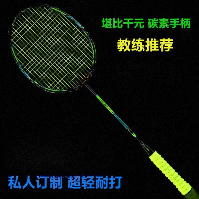 Factory direct all-carbon conjoined ultra-light badminton racket for men and women resistant to play with a generation of hair
