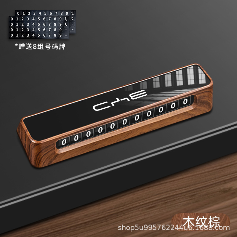 Number Plate | Qìchē Nömrəli dayanma kartı - for-byd-d02-number-plate-wood-grain-brown