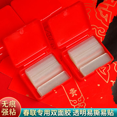 Spring Festival Couplets Special Use Invisible Transparent Tape Double-Sided Sticker for Pasting "Happy New Year" Characters, Packaged in a Decorative Box