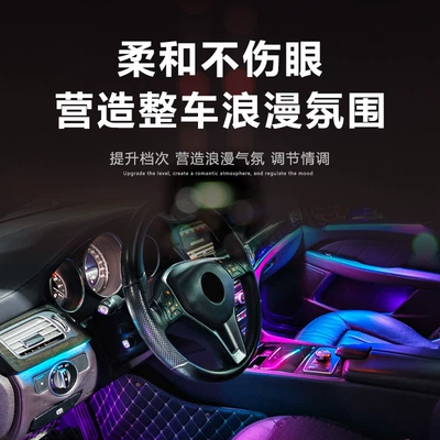 Benz Ambient Light, Panel (Dashboard) işıqlandırması