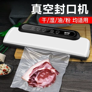 [跨境真空包装机封口机打包机抽真空机食品保鲜机器自动压缩机锁鲜]