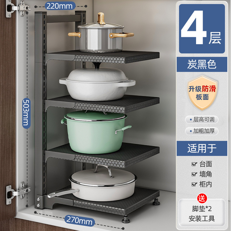 锅具收纳架厨房置物架家用多功能多层置物架厨柜下水槽分层锅架子|undefined