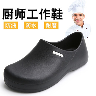Cross-border Foreign Trade Men's Non-slip Wear-resistant Low-top Waterproof and Oil-proof Chef Shoes Work Shoes Rain Shoes EVA Special for Work