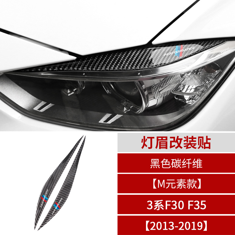 BetterHumz – Lamp eyebrow Eyebrows for BMW - black-m-element-carbon-fiber-headlight-eyebrows