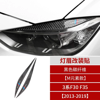 Lamp eyebrow Carbon Fiber Headlight Eyebrow 320li - black-m-element-carbon-fiber-headlight-eyebrow