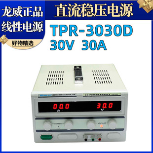 Longwei TPR-3030D30V30A Linear DC Power Supply Transformer Regulator 900W High Power Supply