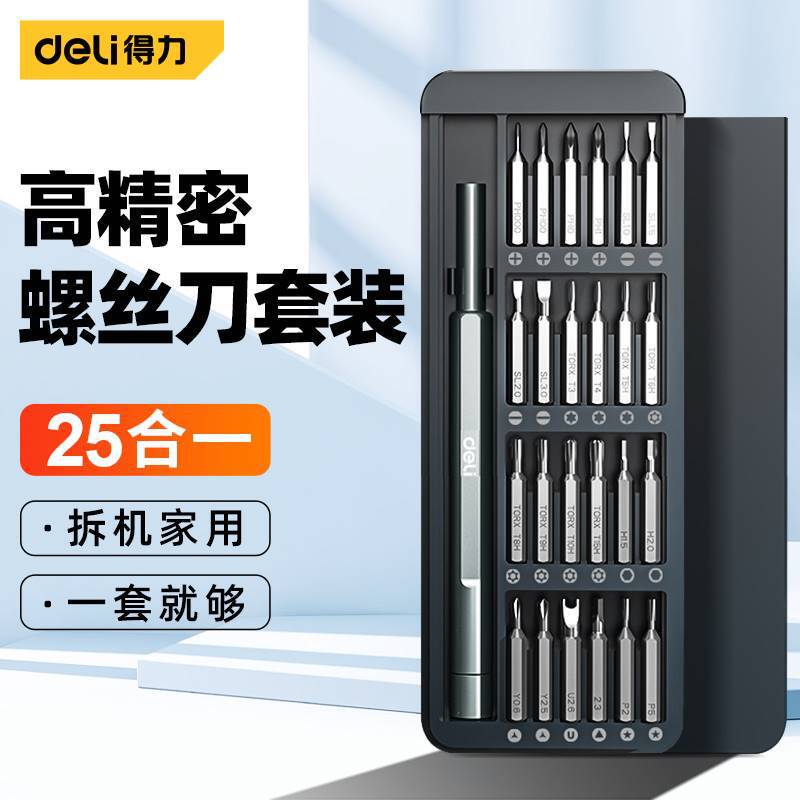 Powerful Tools Screwdriver Set Household Laptop Disassembly Dust Removal Tool Small Screwdriver Collection