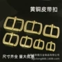 皮带扣滚筒针扣