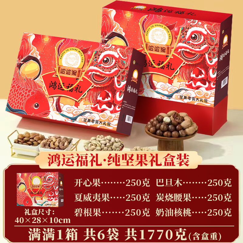 순수 견과류 선물 상자 6팩--1770g