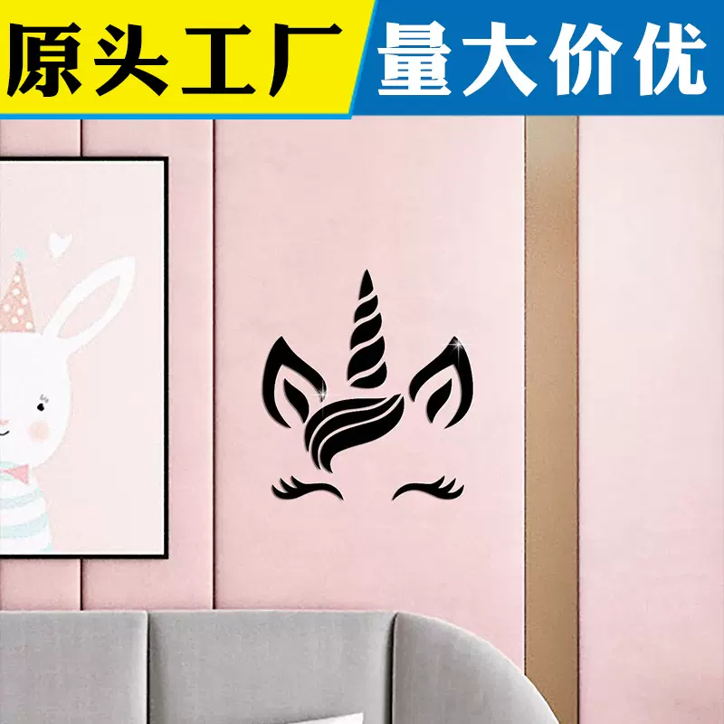 儿童房少女心卧室房门随心贴纸可爱独角兽贴纸卡通贴画自粘墙贴