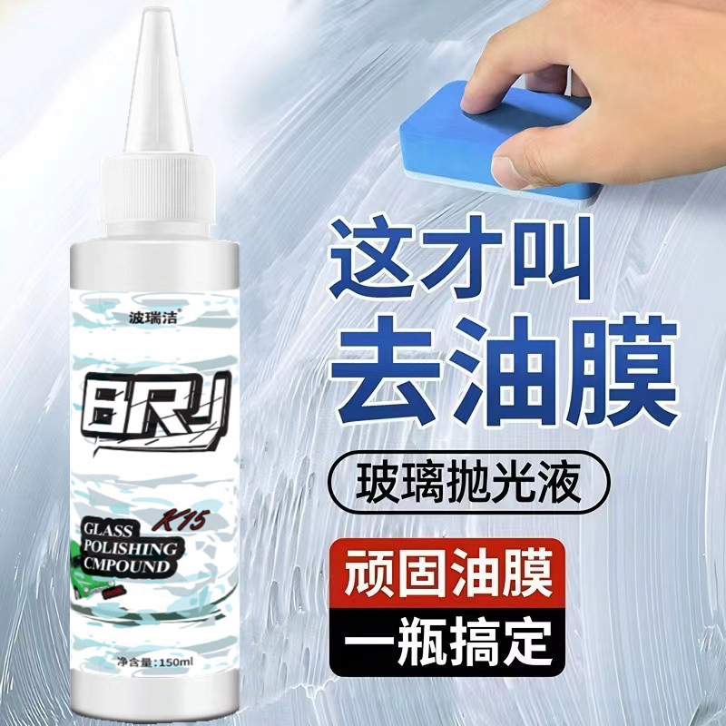 汽车玻璃抛光剂K15 新升级去油膜玻璃镀膜水渍轻微划痕修复抛光液|undefined