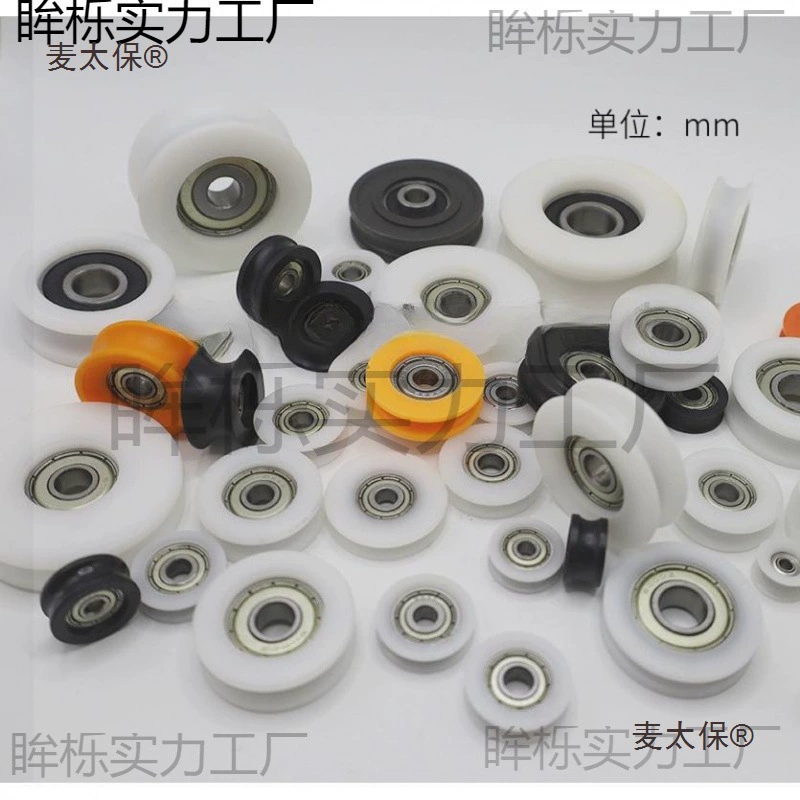 608 подшипник с пластиковым покрытием 624U ролик с канавкой 625 ролик для раздвижных дверей и окон нейлоновая канавка EUB 626 Metabo