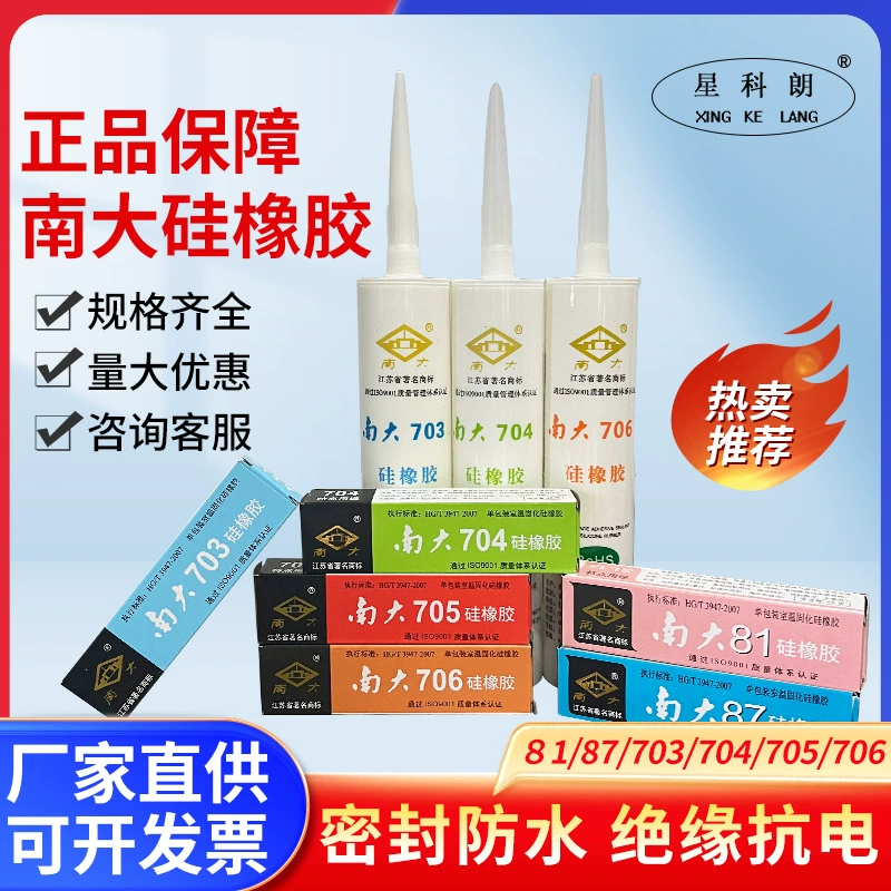 Силиконовый герметик Nanda, водонепроницаемый, термостойкий, силиконовый изоляционный клей, клей для крепления электронных компонентов.