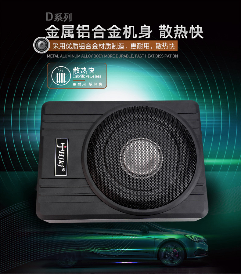 Source Factory Car Subwoofer 10inch High Power 12V Active Pure Bass under Seat Car Subwoofer