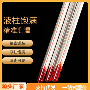 ♔ Wholesale Water Thermometer Mercury Alcohol Inspection Red Water Glass Rod Thermometer Kerosene Thermometer 0-100