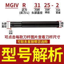 数控刀杆 内切槽刀MGIVR2016-2内孔槽刀杆车床切断刀数控车刀江之