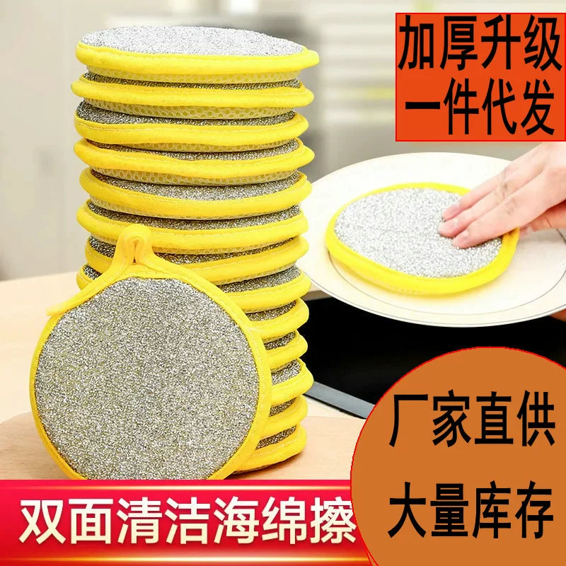 Двусторонняя круглая губка для мытья посуды Yuanbao, махровая губка для чистки, абсорбирующая моющая подушечка