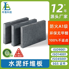 耐火防火材料;特种建材;钢地板